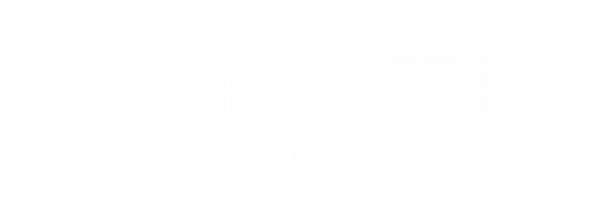 林一声播